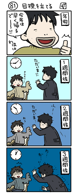 絵日記