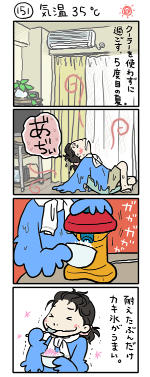 絵日記