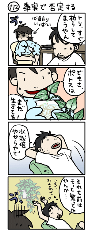 絵日記