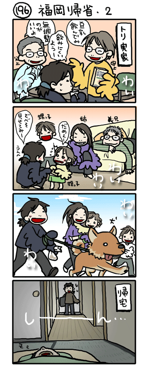 絵日記