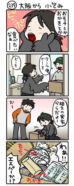 絵日記