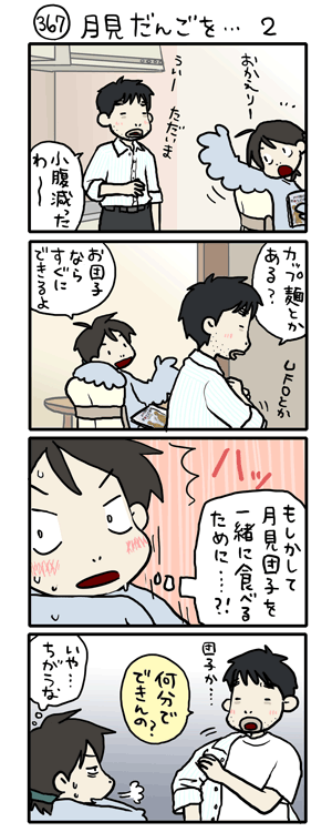 絵日記
