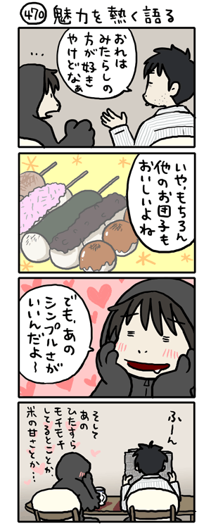 絵日記
